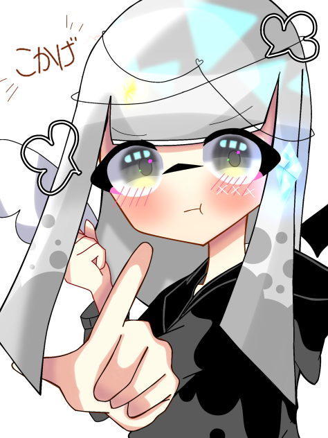 めっ！