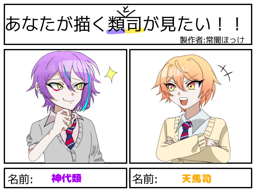 類司テンプレっ！ - ibisPaint