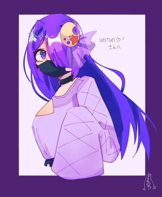 unituri♡さんへ