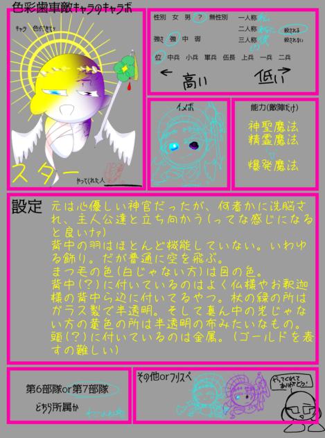 色彩歯車キャラボｫｫｫｫｫｫｫｫｫｫｫｫｫ