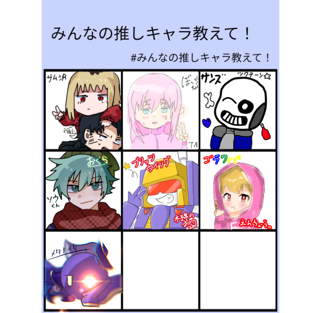 メタナイト