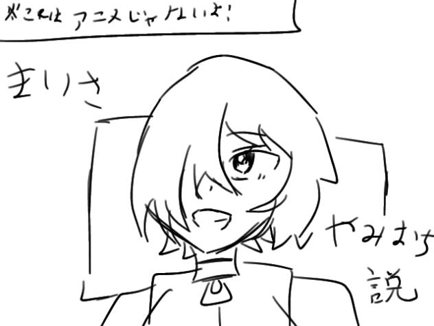 魔理沙が闇落ちする説