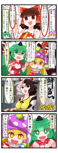 しぼりたて