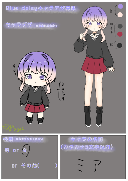 企画参加　🌼
