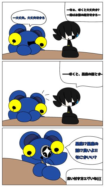 立ち直るの速いね(((