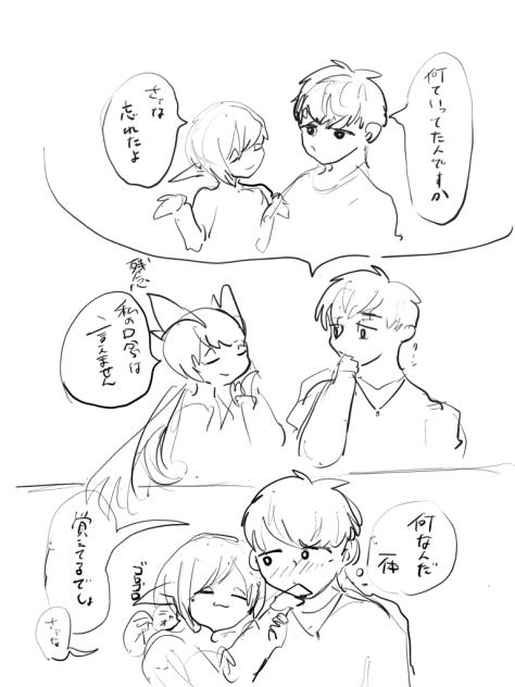 いちゃ②