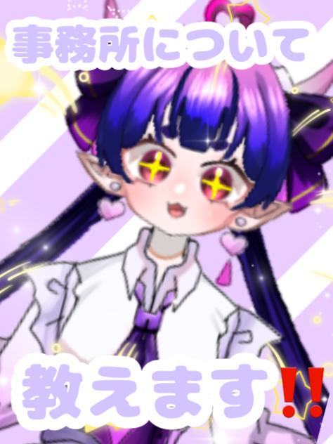事務所について教えます‼️