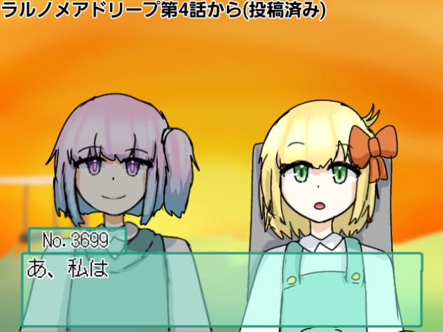 ラルノメア個人的お気に入りシーン(ゲーム風)2