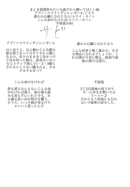 まんま猗窩座みたいな曲だから聴いてほしい