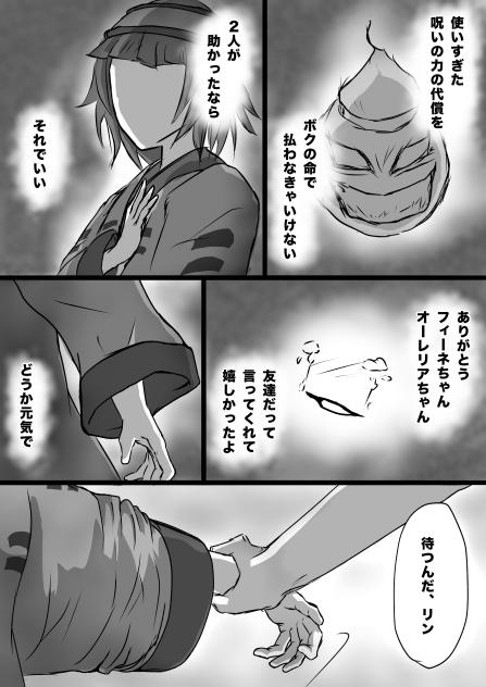 Dungeon & Wizards  クリスタル争奪編41
