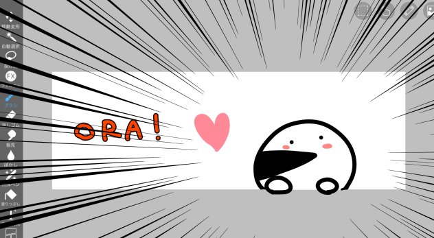 う、うわあああ！！飛び出してる・・・！