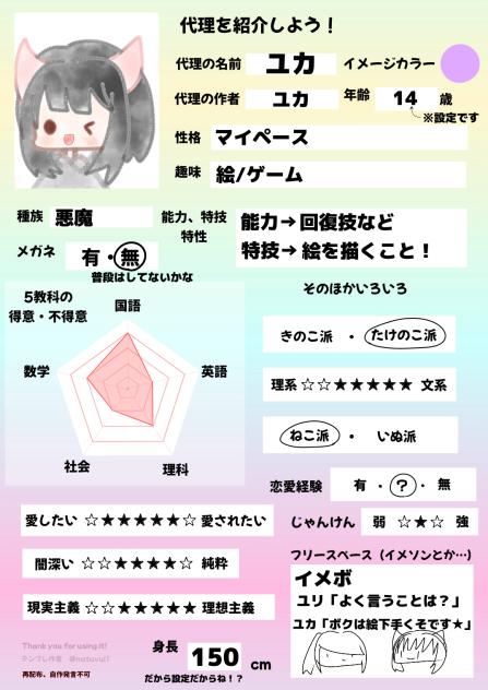 代理「ユカ」紹介