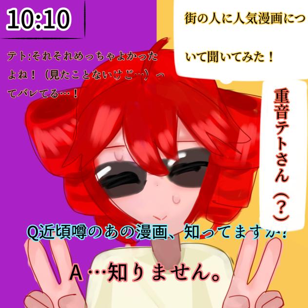 インタビュー！