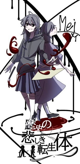 メイ　立ち絵