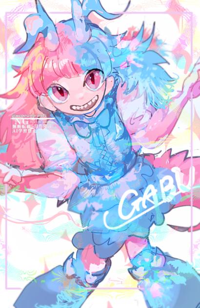 ガブ