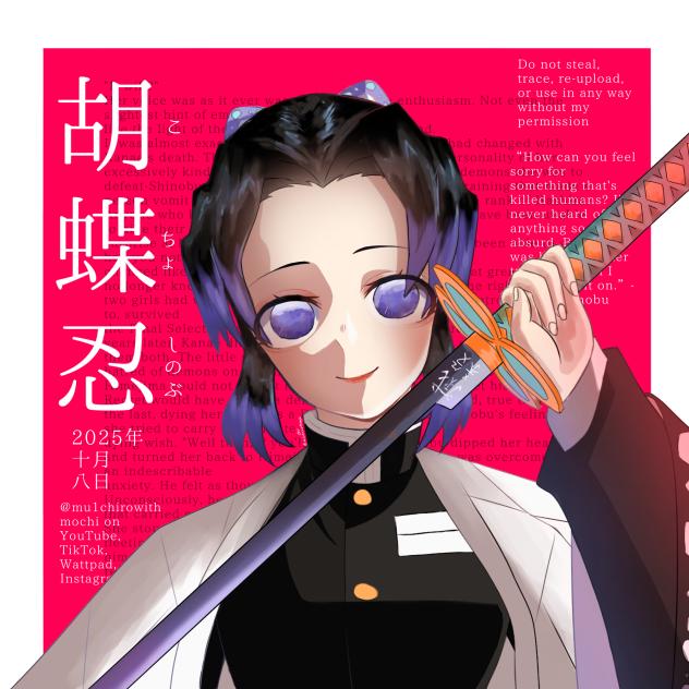 胡蝶 しのぶ - 鬼滅の刃