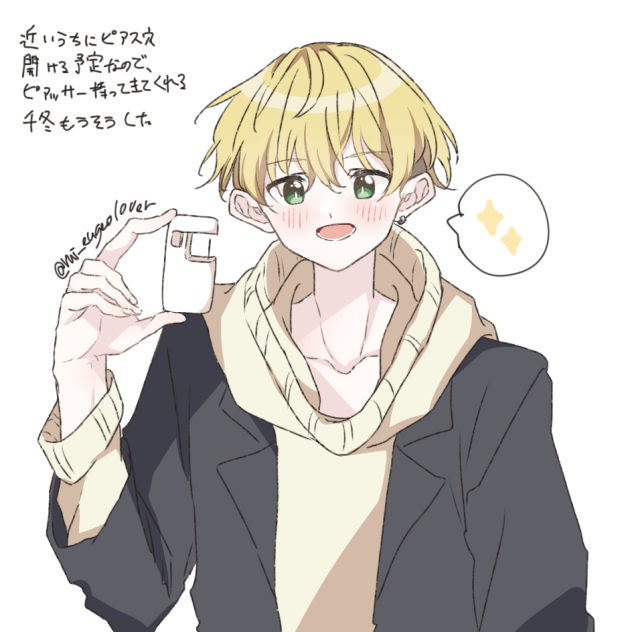 千冬とピアッサー