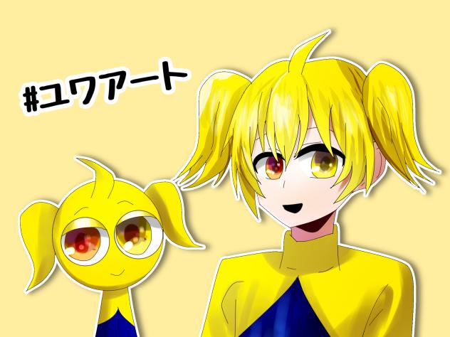 ユワンさん！