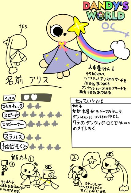 ダンディoc★