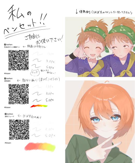 私のペンセット