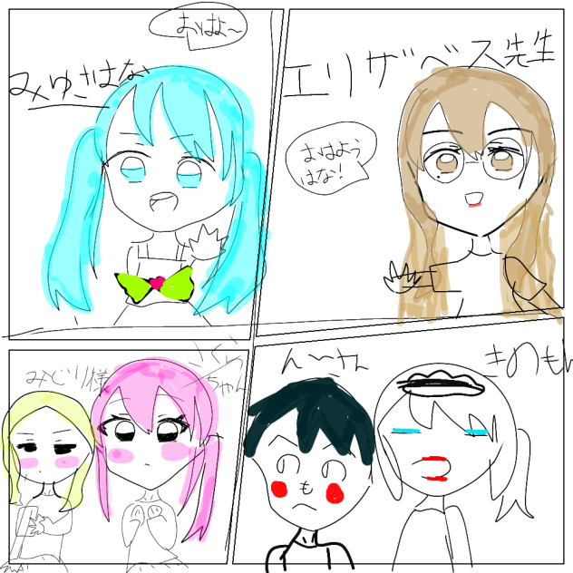 優しい風を！