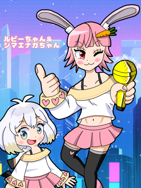 ルビーちゃんとエナガちゃん