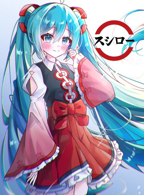 スシローミク
