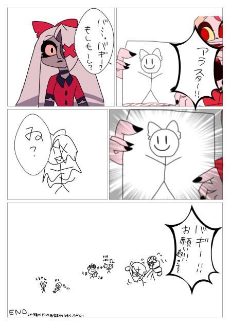 Hazbinhotel漫画2
