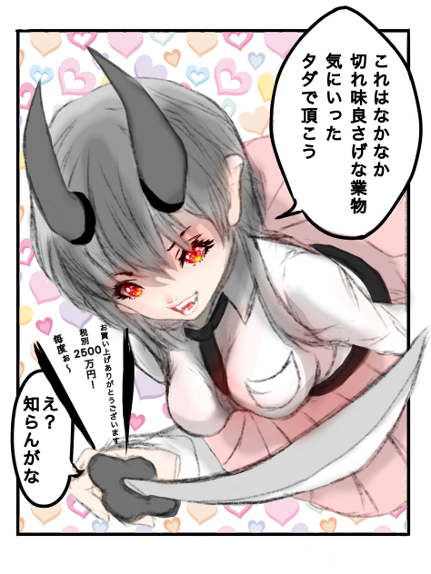 無題449  色塗り