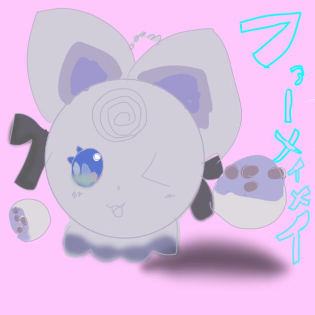 ファーメイメイ