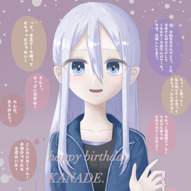 I love KANADE.