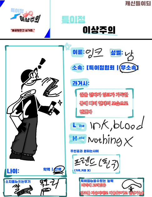 특이점 이상주의 제출쓰