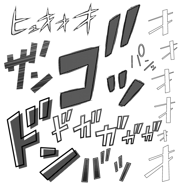 効果音　戦闘（モノクロ）