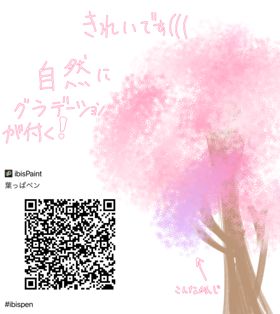 桜ぺええﾝ