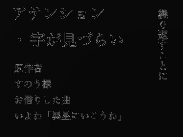 異星にいこうね