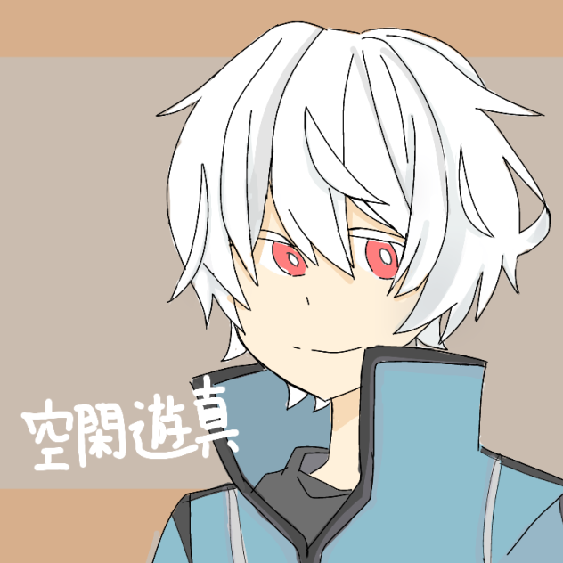 【ワールドトリガー】空閑遊真