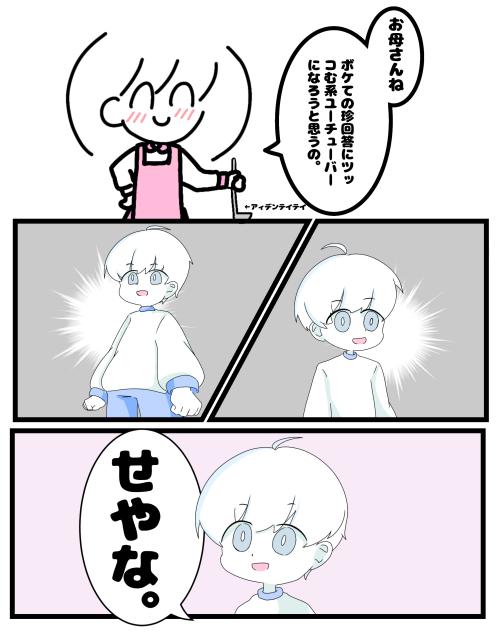 何でも言うことを聞いてくれるボククン1