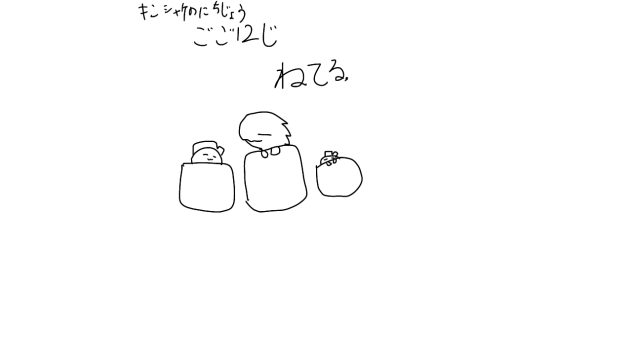 ごご12じ