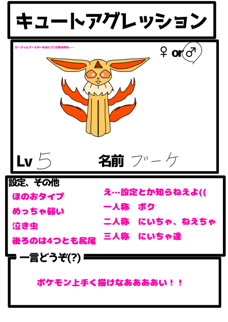 え…？あってる？違う？そっか。