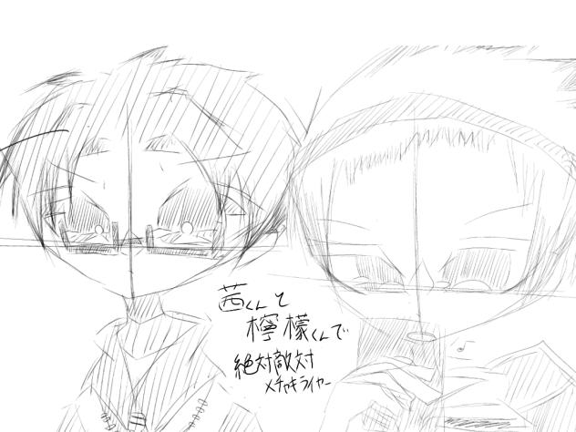 茜くんと檸檬くんで絶対敵対メチャキライヤー