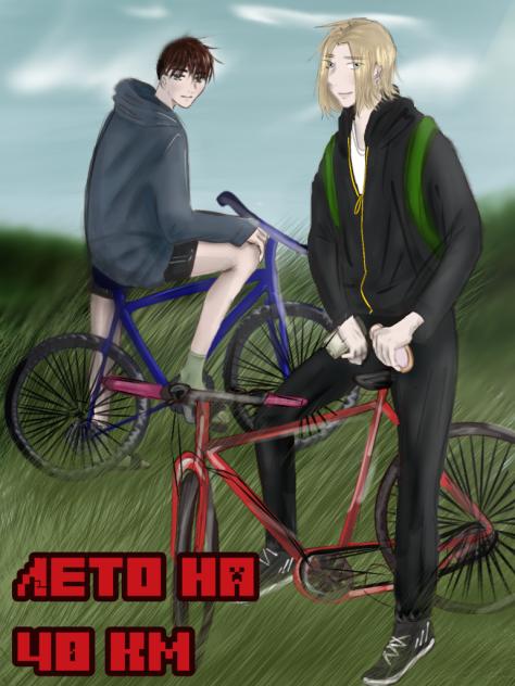 letona40km