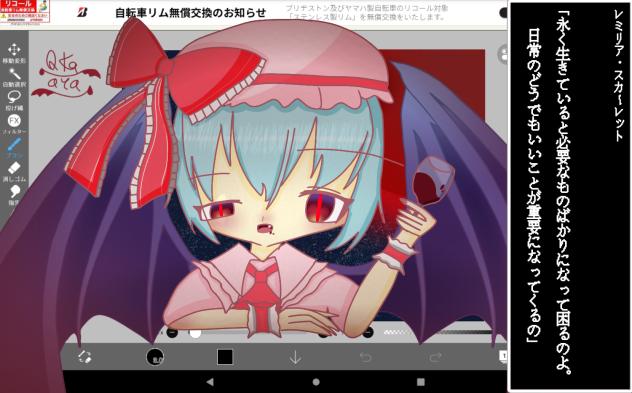永遠に紅い幼い月【本気絵】