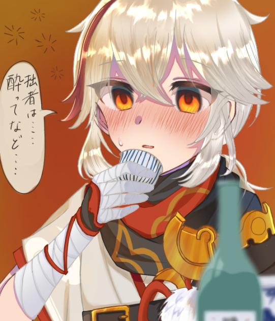 酔い万葉