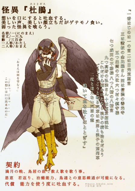 杜鵑のーさん
