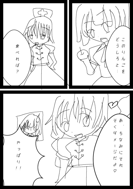 えーりん