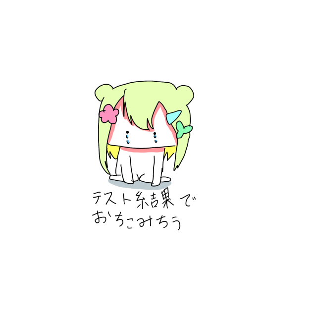 数学が…