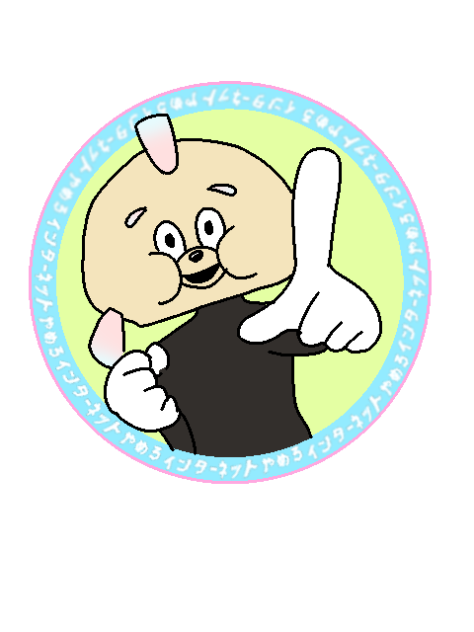 ひれおがインターネットやめるだけ