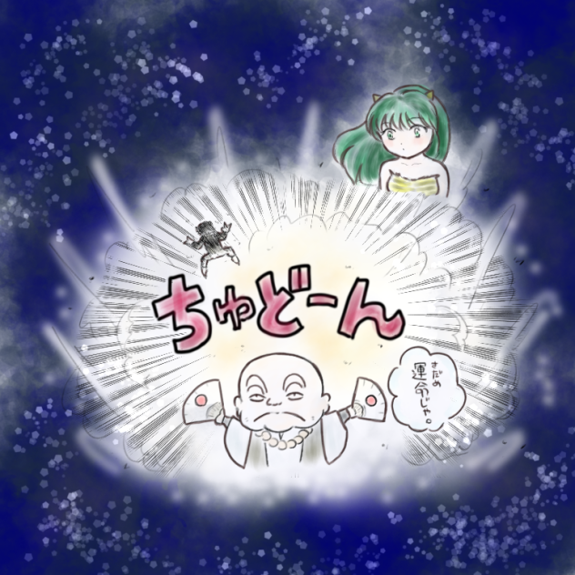 うる星やつら　ファンアート。