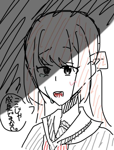 裏