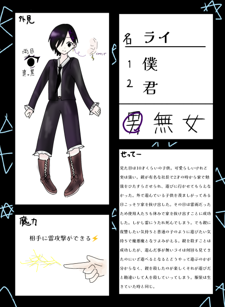 #マテン敵キャラ募